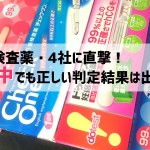 化学流産の体験談 妊娠検査薬の反応は 出血はいつまで 症状 兆候 妊活 妊娠ブログ 初めてママ応援隊